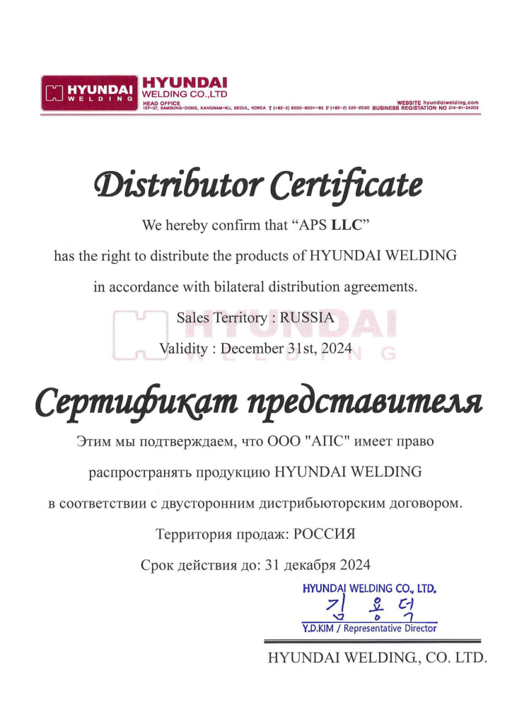 Distributor Certificate (APS)2024_01.jpg