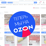 Мы на маркетплейсах!Сварочные электроды купить на ОЗОН